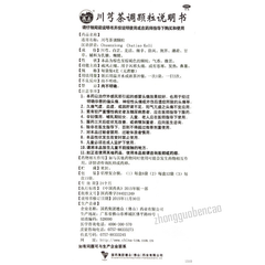Dezhong Chuanxiong Chatiao Keli 德众川芎茶调颗粒