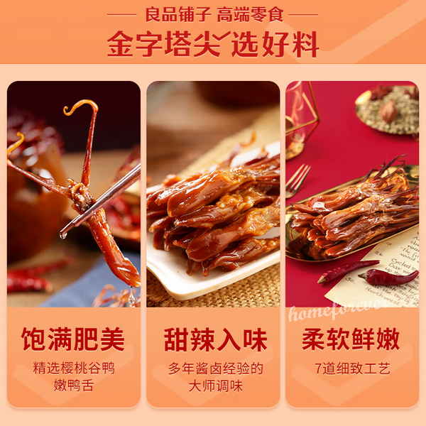 40g x 3Bags Chinese Snacks Snack 良品铺子甜辣嫩鸭舌 Liangpinpuzi Sweet Spicy Duck Tongue