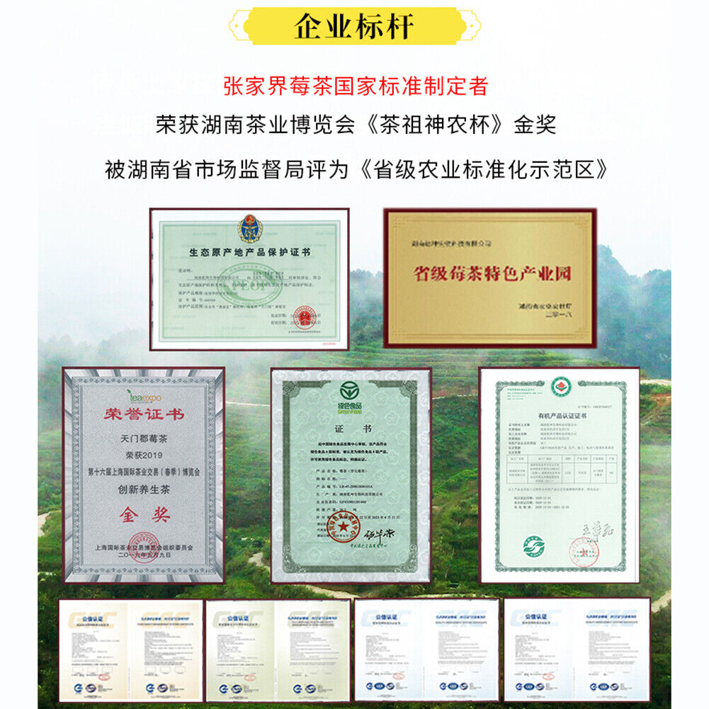 HelloYoung 58g Natural MeichaOrganic Herbal Tea 天门郡 莓茶藤茶白茶神仙茶 青霜古藤茶 增强体质和免疫力天然保健茶富含黄酮微量元素保健
