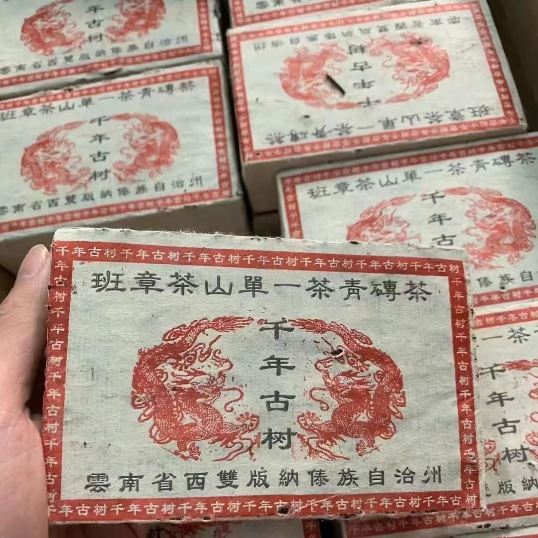500g Yunnan Old Puerh Raw Tea Classical Aged Pu'er Tea Brick Raw Pu-erh Tea Main image