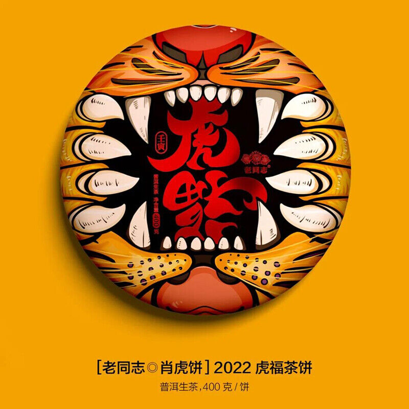 HelloYoung 2022 Haiwan Raw Puer Tea Zodiac of Tiger Blessings Yunnan Sheng Puerh Tea 400g