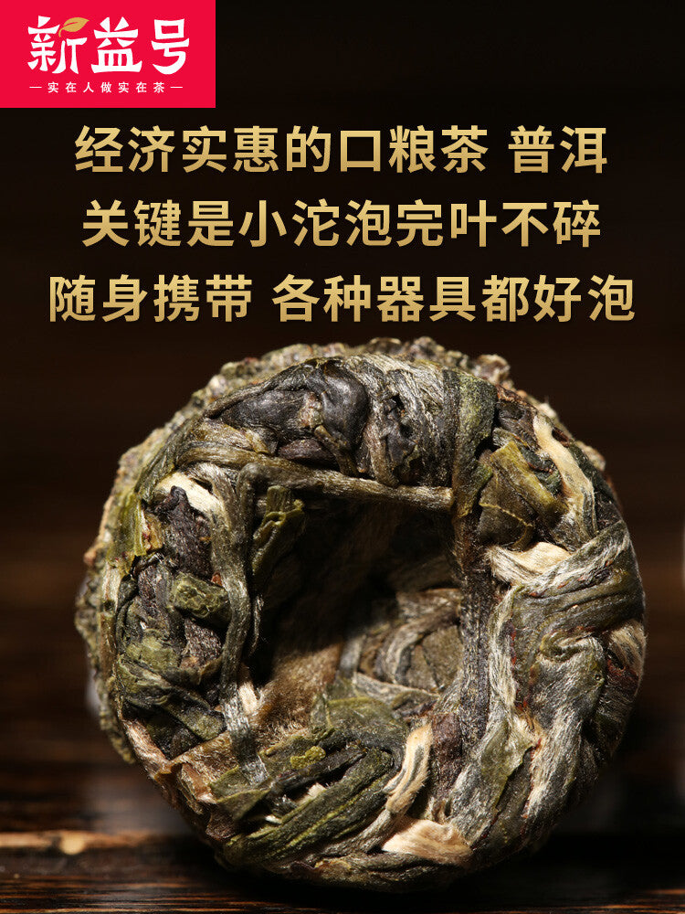 Yunnan Pu'er  Tea 新益号 云南普洱茶生茶小粒装500g生普早春沱小沱茶 Natural Healthy China Herbal Tea