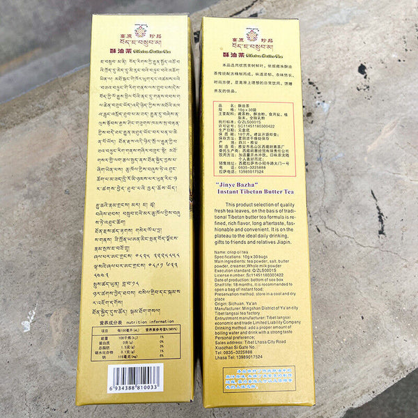 HelloYoung JINYE BAZHA Instant Tibetan Butter Tea Original Flavour Yak Tea 300g Su You Cha