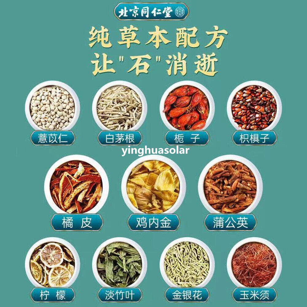 TongRenTang for better health Tea 鸡内金栀子淡竹叶金银花玉米须薏苡仁枳椇子蒲公英白茅根草药配方养生茶 Main image