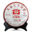 HelloYoung 357g 8562 Yr TAETEA Pu-erh MengHai Dayi Ripe Shu Puer Tea Cake