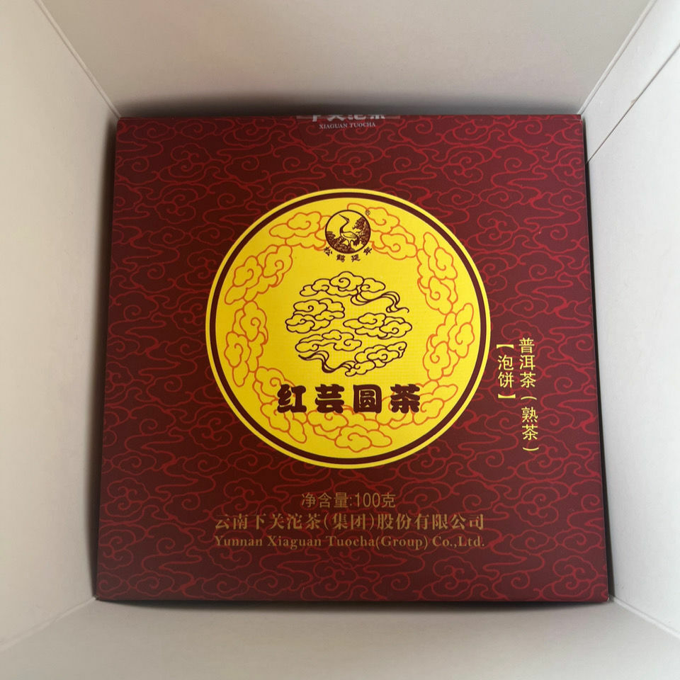 HelloYoung HONG YUN ROUND CAKE * XiaGuan Tuocha Pu'er Puer Puerh Ripe Shu 100g