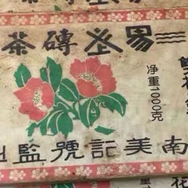 1000g Yunnan Pu'er Raw Tea Brick Yiwu Old Puerh Brick Tea Aged Pu-erh Tea