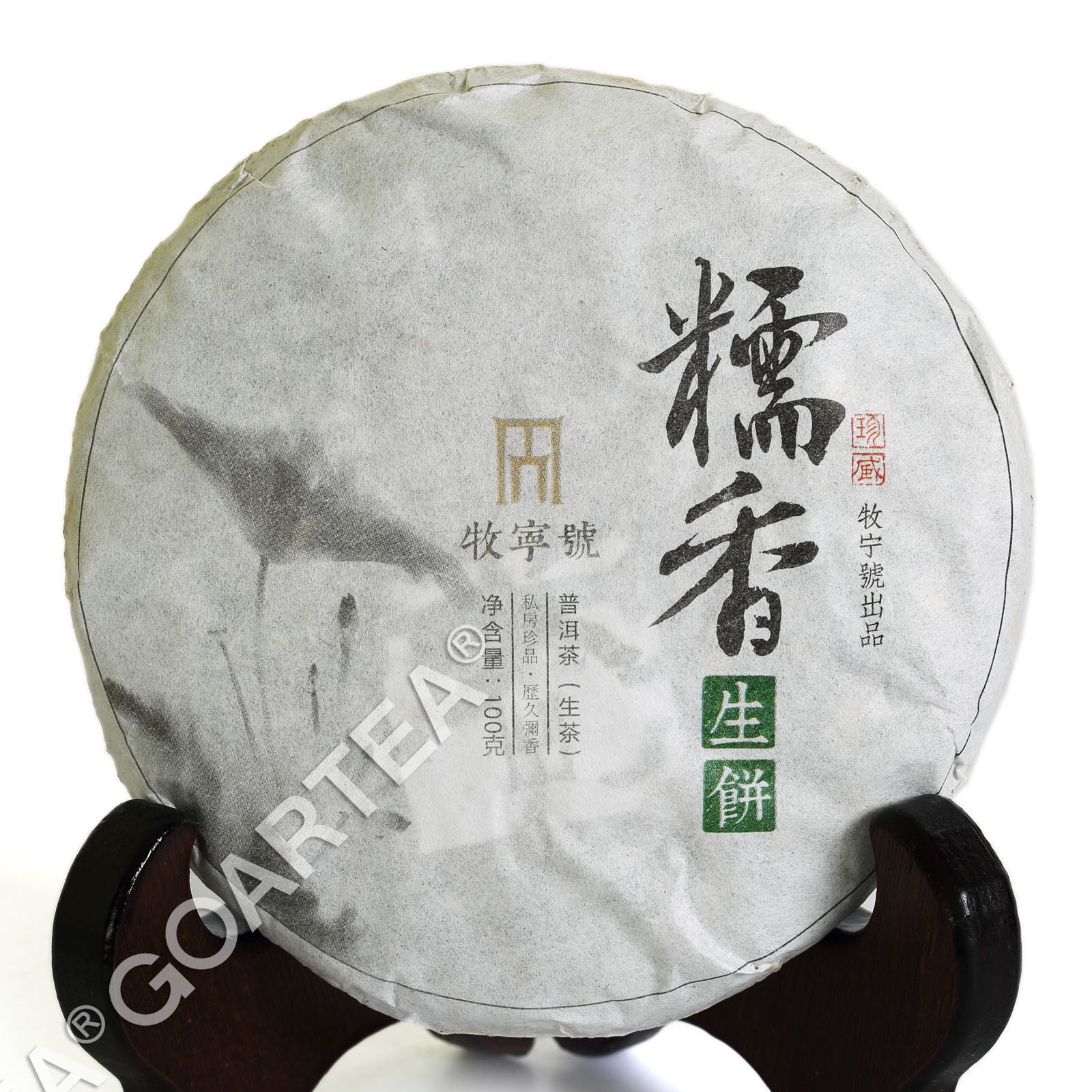 HelloYoung Supreme Yunnan puer Pu'er Puerh Raw Tea Sticky Glutinous Rice Flavor Cake Secondary image