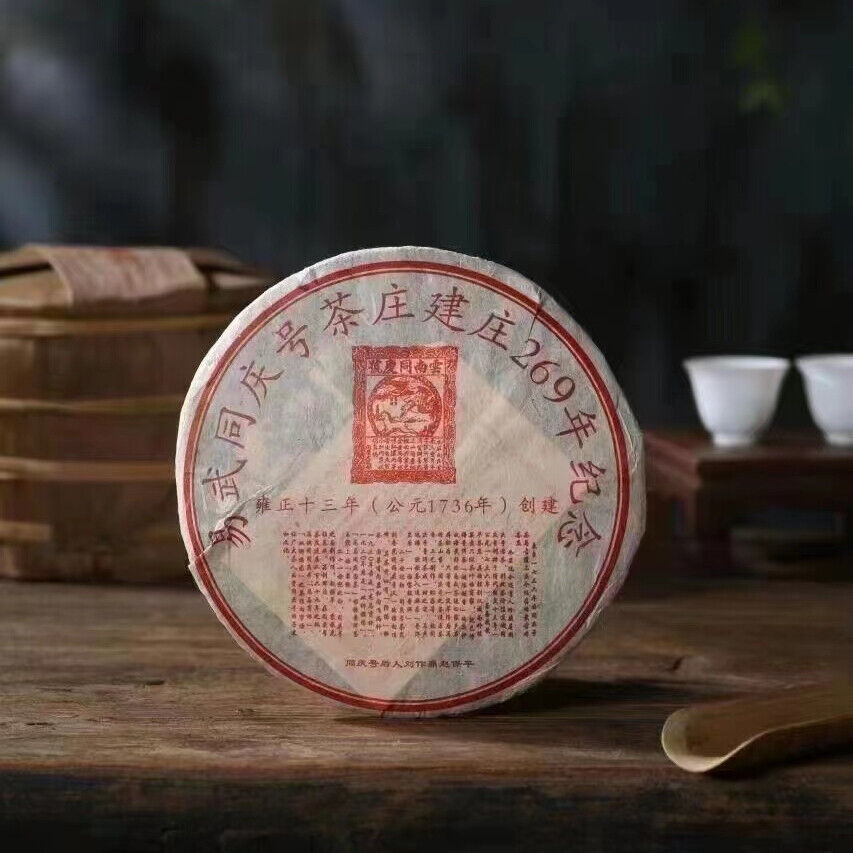 357g Yunnan Raw Pu'er Old Tea Yiwu Tong Qing Hao Aged Pu-erh Raw Tea Cake Main image
