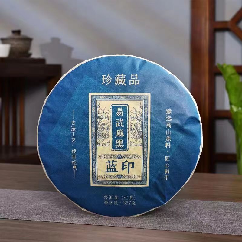 357g Yunnan Puerh Tea Year Menghai Yiwu Raw Pu-erh Tea Cake Pu'er Sheng Tea