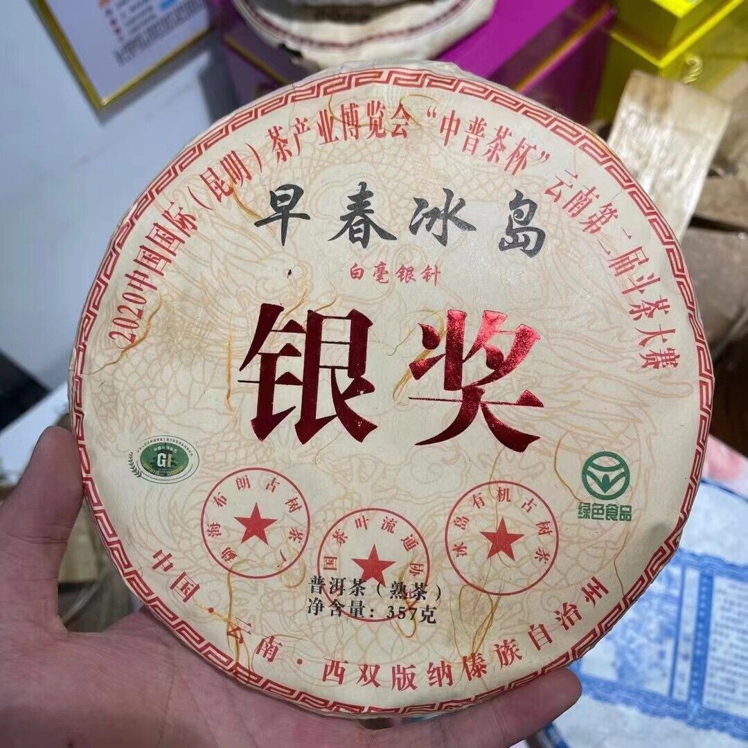 357g Yunnan Ripe Puerh Tea Silver Award Spring Bingdao Pu-erh Cooked Tea Cake Main image