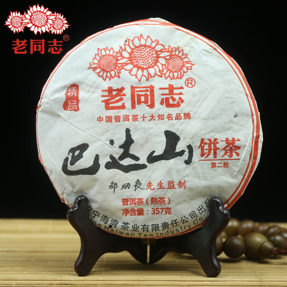 HelloYoung Yunnan Pu Erh Tea Haiwan Shu Puer Badashan The Second Batch Ripe Puer 357g