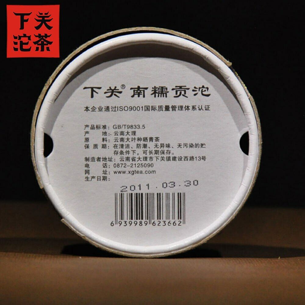 HelloYoung Xia Guan Tuocha Tea Nannuo Gong Tuo Tribute Tuo Raw Pu Er Tee 100g