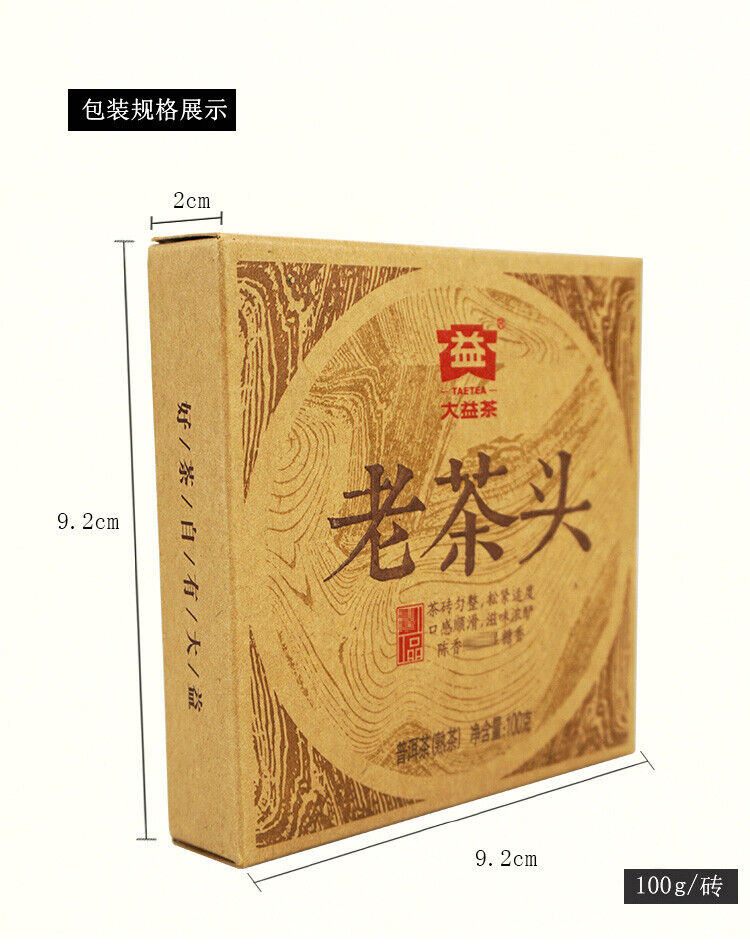 HelloYoung TAETEA Lao Cha Tou * Menghai Dayi Pu-erh Brick Ripe Puer Tea Brick 100g