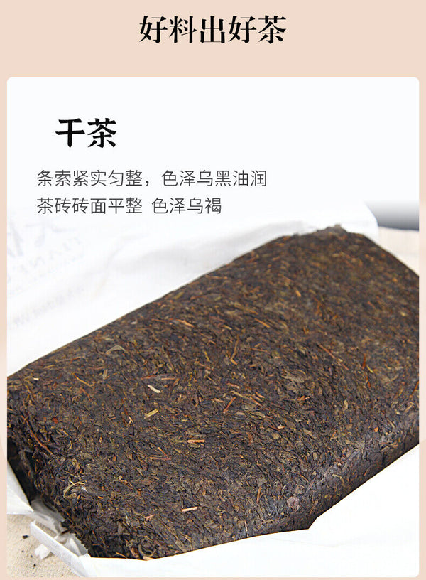 HelloYoung Anhua Dark Tea BaiShaxi 1939 Gold Flower Tea Brick 3 Years Aged Tian Fu Tea 1kg
