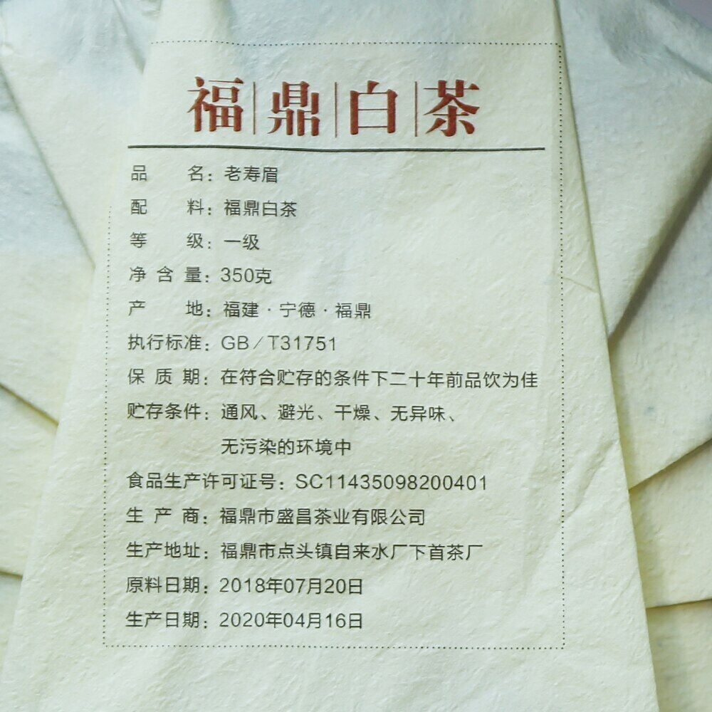 HelloYoung FuDing "Lao Shou Mei" White Chinese Tea High Mountain FuJian Bai Cha 350g Secondary image