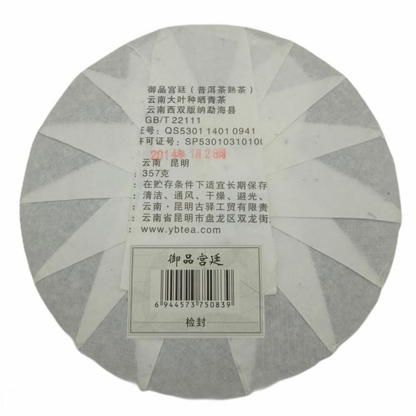 357g Black Puer Ripe Imperial Royal Puerh Tea Chinese Yunnan Guyi Pu Er Tea