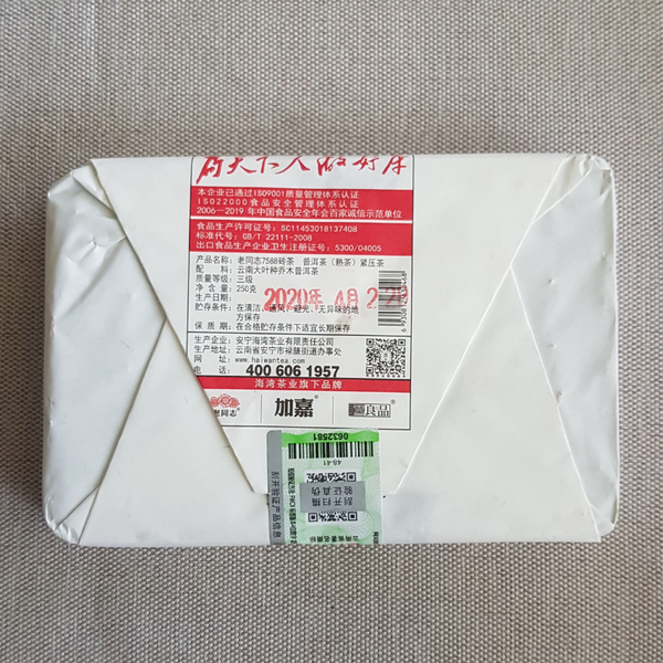 HelloYoung Anning Haiwan Lao Tong Zhi 7588 Yunnan Pu-erh Tea Ripe Shu Puer Brick 250g