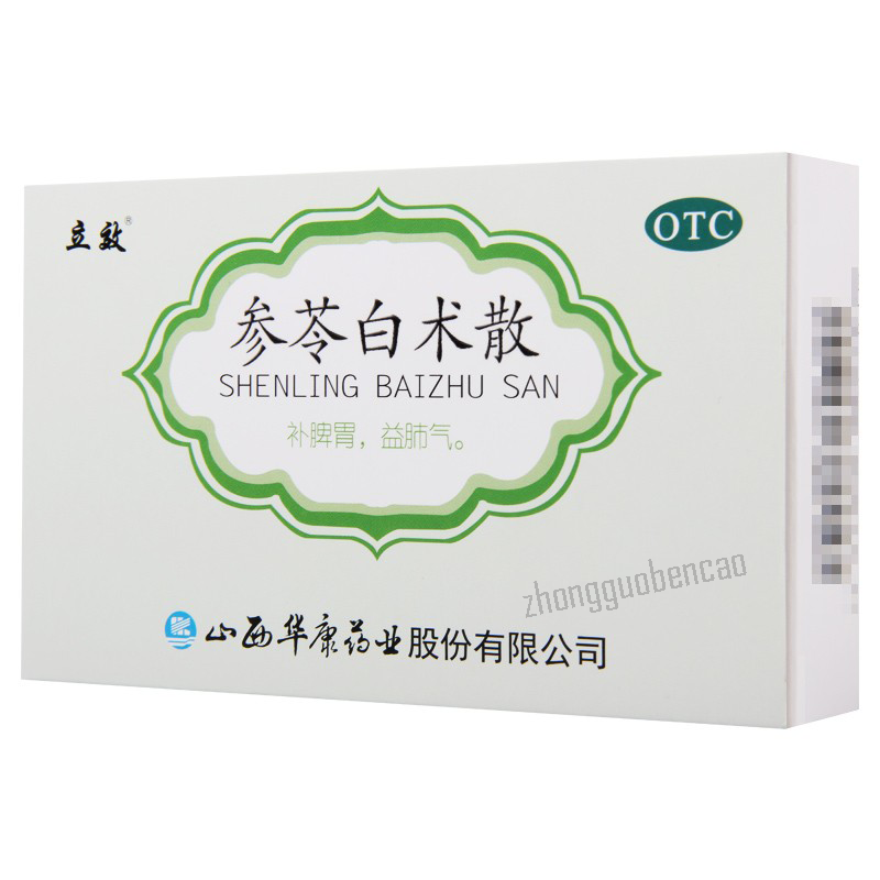 Lixiao Shenling Baizhu San 立效参苓白术散