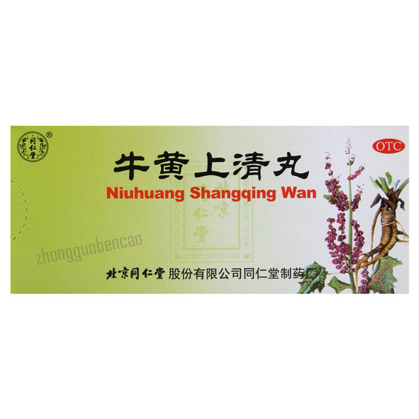 Tongrentang Niuhuang Shangqing Wan 同仁堂牛黄上清丸