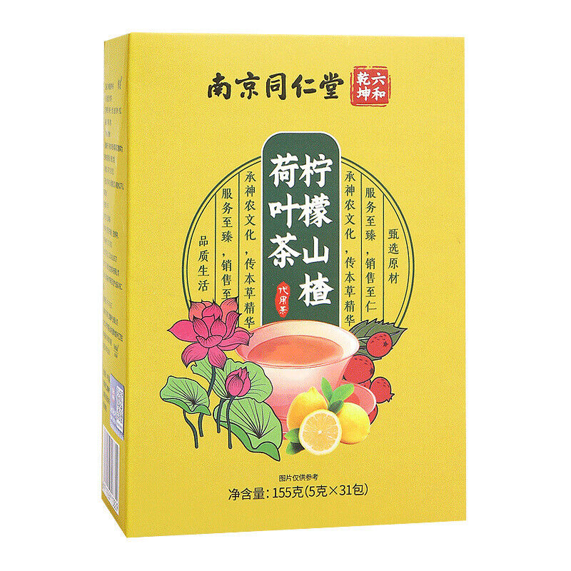 同仁堂柠檬山楂荷叶茶脂流茶冬瓜荷叶茶夏季茶饮养生茶155g TongRenTang Lemon Hawthorn Lotus Leaf Tea Main image