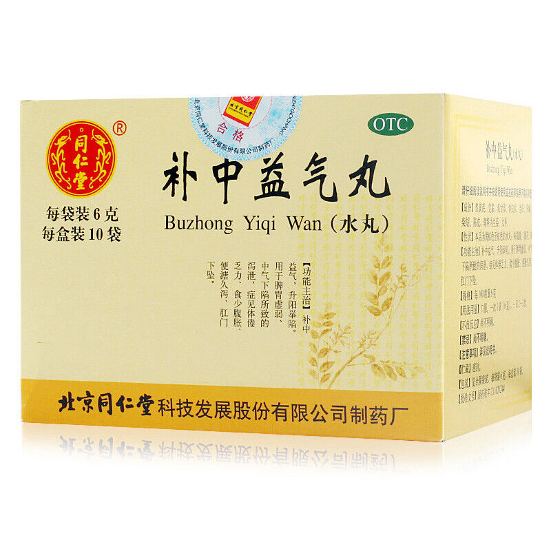 同仁堂补中益气丸 1盒 Tongrentang Bu Zhong Yi Qi Wan Tongrentang Buzhongyiqiwan 1Box Main image