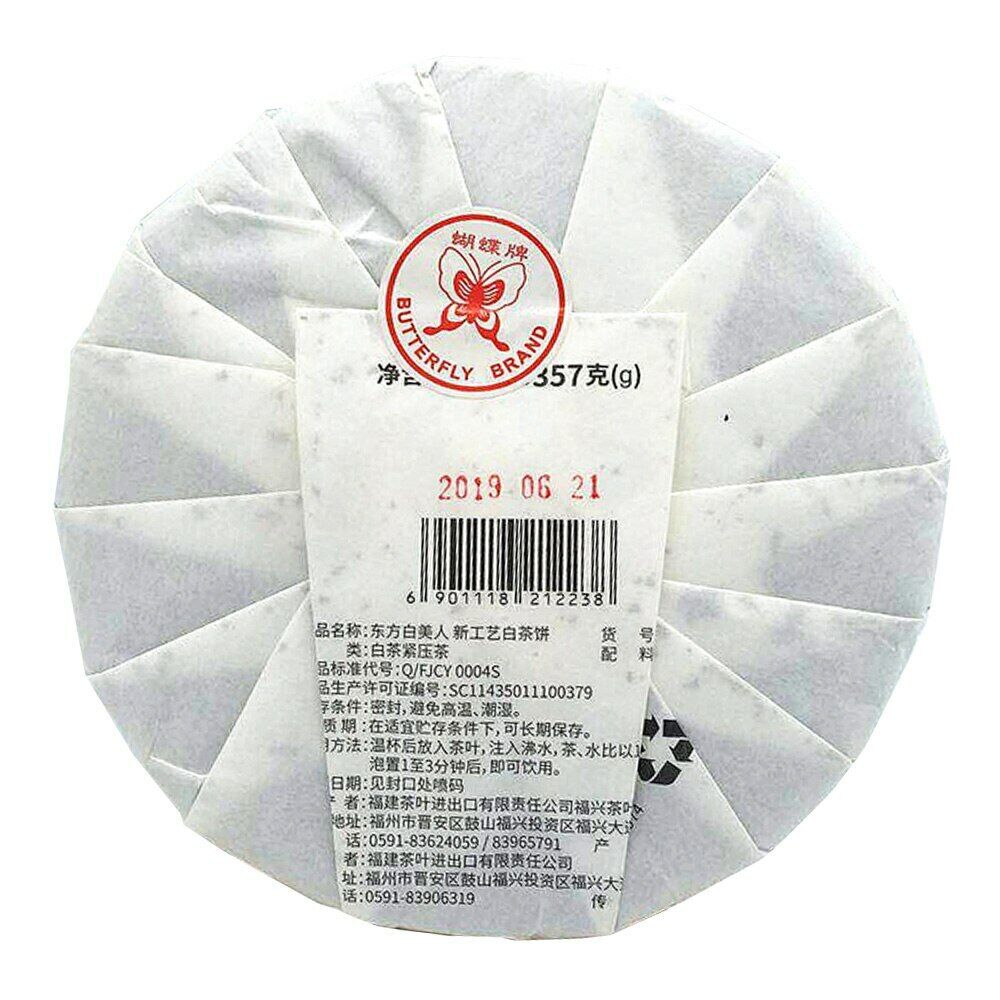 HelloYoung Zhong Cha Tea White Chinese Tea 5929 White Beauty White Chinese Tea 357g Secondary image