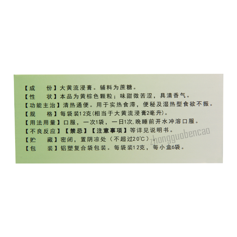 Suotong Dahuang Tongbian Keli 索通大黄通便颗粒
