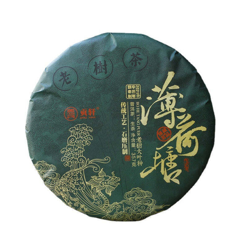 Gâteau au thé Pu'er du Yunnan Yiwu 357g thé cru Pu'er du début du printemps Main image