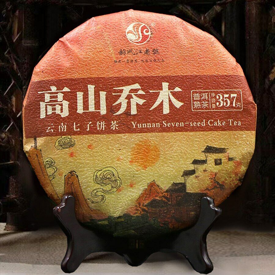 HelloYoung Premium Yunnan Qi Zi Bing Ripe Puer Alpine Trees Ripe Puerh Tea 357g