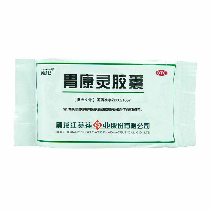 Kuihua Weikangling 葵花胃康灵胶囊0.4g*48粒/盒*2盒