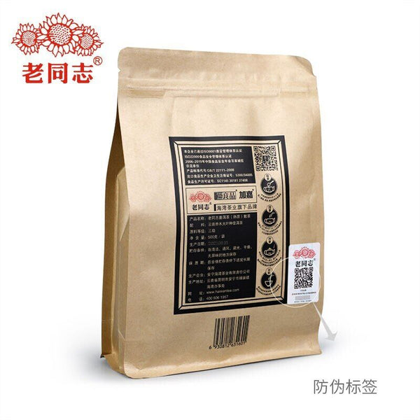 HelloYoung Lao Tong Zhi Third Grade Ripe Puer Loose Tea Haiwan Shou Puerh Tea 500g