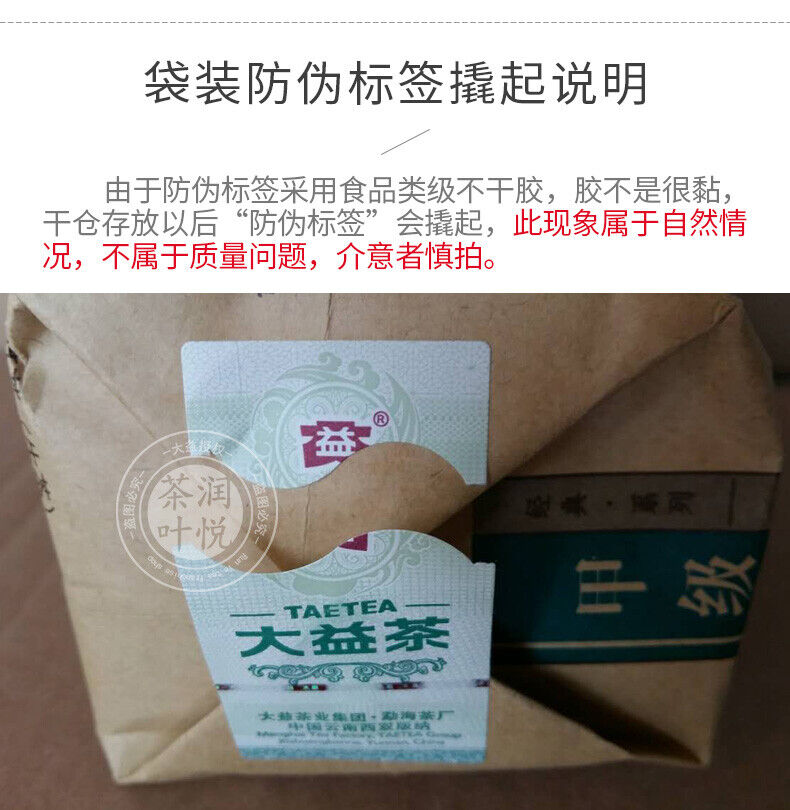 HelloYoung TAETEA Classic Raw Pu'er Tea JIAJI TUOCHA Dayi Pu-erh Puer Shen 500g 1601