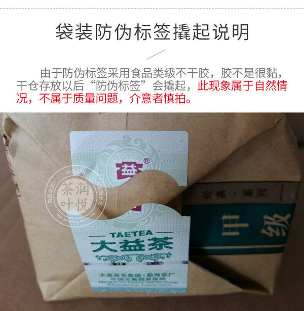 HelloYoung TAETEA Classic Raw Pu'er Tea JIAJI TUOCHA Dayi Pu-erh Puer Shen 500g 1601