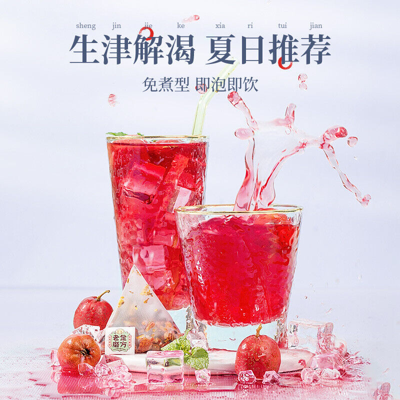 HelloYoung Hawthorn Roselle Mulberry Mint Tea Bag Laojinmofang Sour Plum Tea Bag Dark Plum