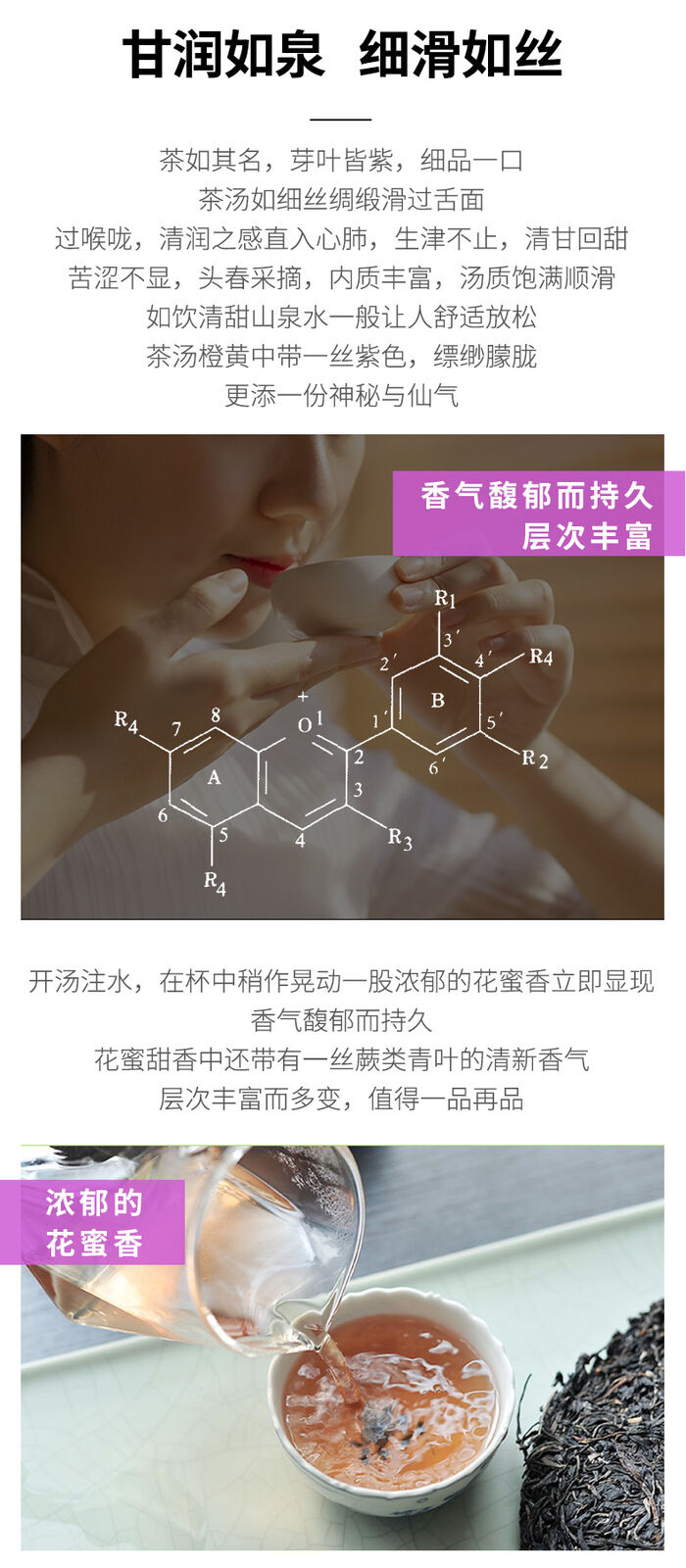 HelloYoung Zi Juan Pu'er Tea Wild Purple Ancient Tree Pu-erh Tea Raw Puerh 200g/7.04oz