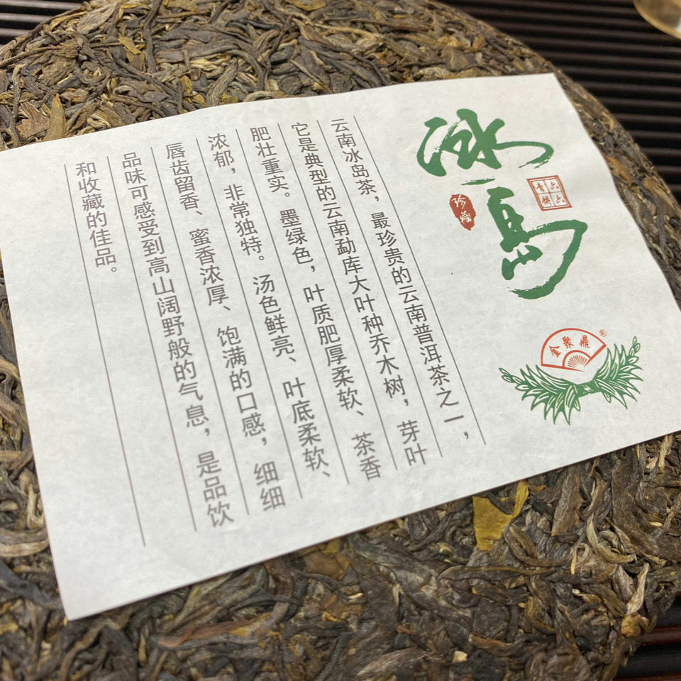 HelloYoung Yunnan Iceland Raw Puer Chinese Tea Spring Tender Leaf Sheng Puer Tea 357g