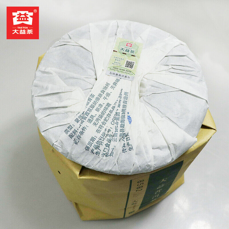 HelloYoung TAETEA 8582 Menghai Dayi Puerh Raw Puer Tea Green Sheng Pu'er Tea Cake 357g Secondary image