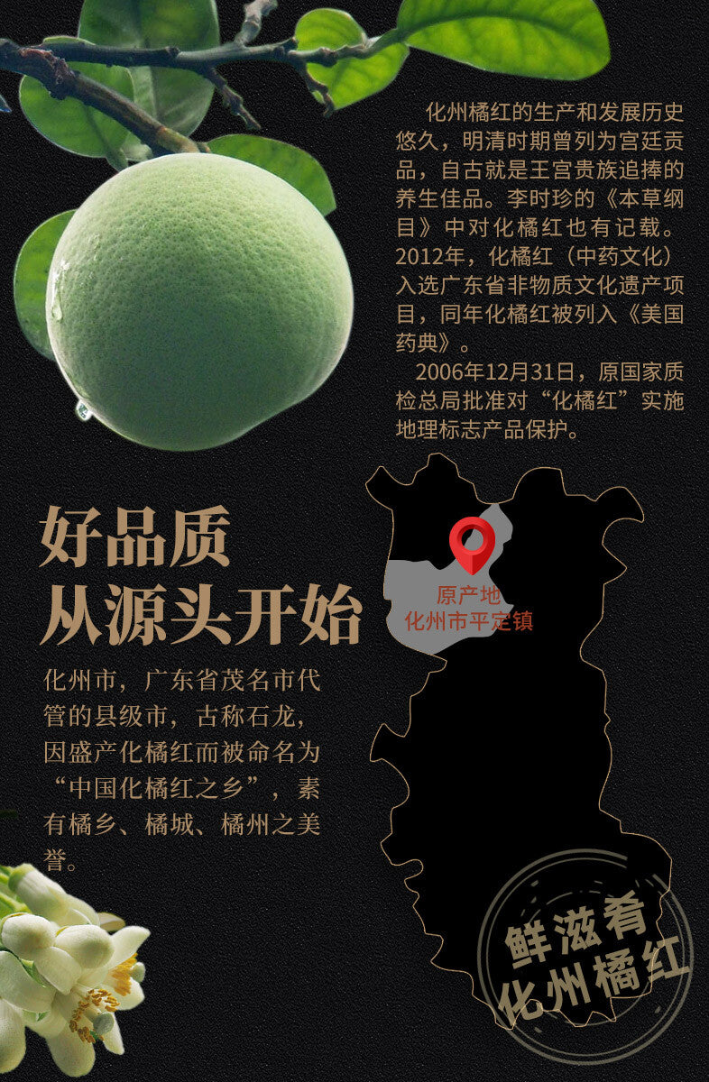 100g Huazhou Orange-red Aging Slices Chinese Hua Zhou Ju Hong