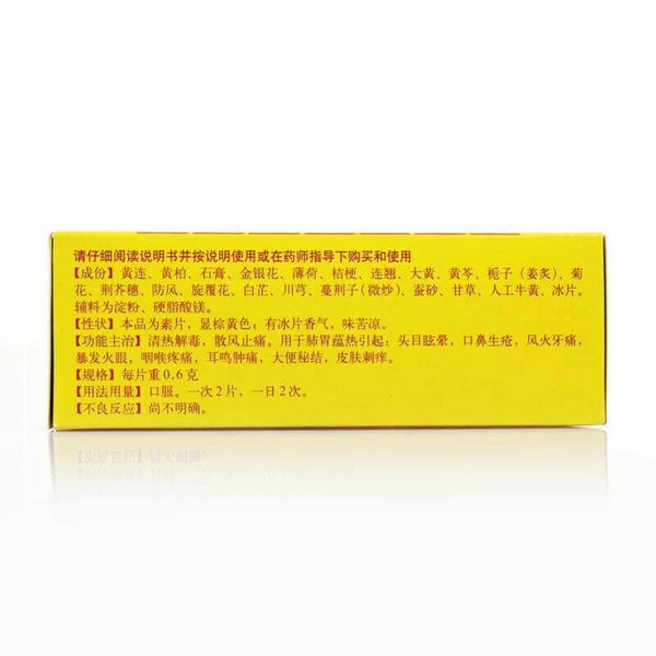 3 Boxes Tongrentang Jingzhi Niuhuang Jiedu Pian 京制牛黄解毒片口腔溃疡咽喉肿痛牙痛 清热解毒 共3盒