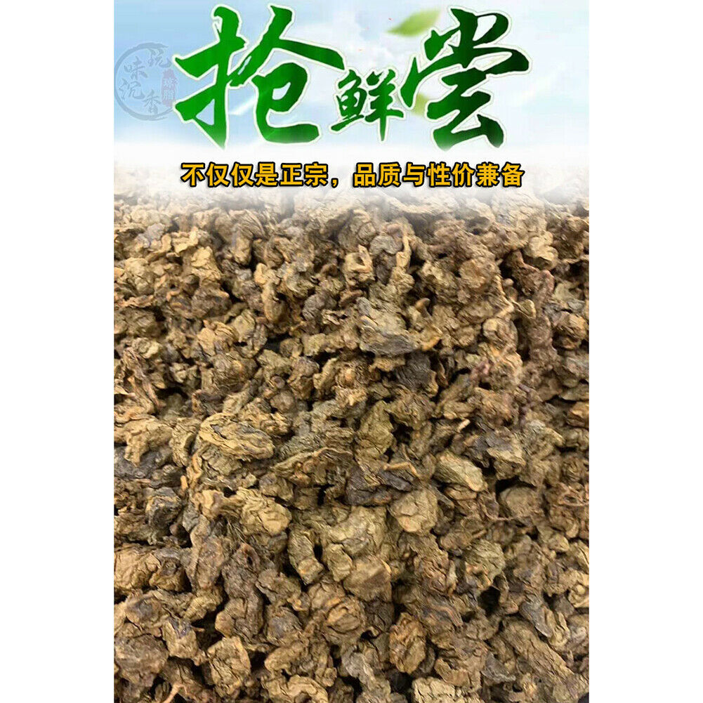 250g Qi Nan Chen Xiang Cha Qinan Chenxiangcha 250g奇楠沉香茶天然安神助眠茶