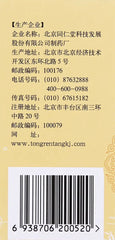 “同仁堂” 金匮肾气丸（ 360粒/瓶）Jinkui Shenqi Wan (360pcs/bottle)
