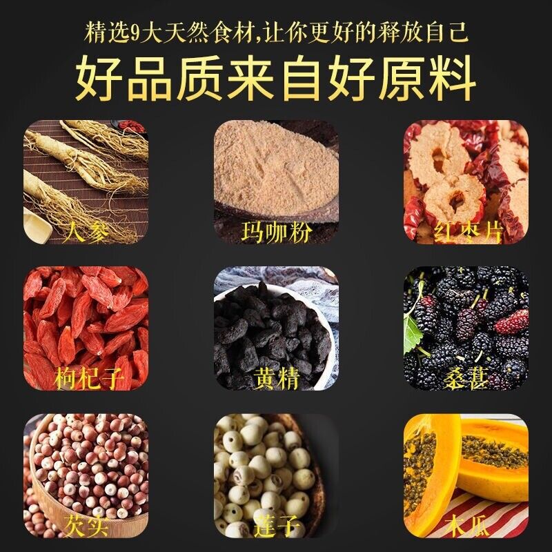 HelloYoung Tongrentang Adult Male Health Herbal Tea同仁堂人参九宝茶 人参 玛咖粉 黄精 桑葚 枸杞 男人持久养生茶保健补气肾补