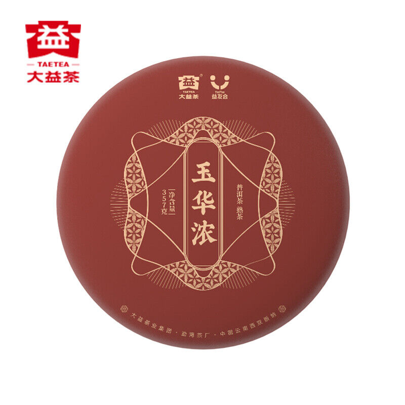 HelloYoung YU HUA NONG * 2019 Menghai Tea Factory Dayi Pu'er Tea Cake TAETEA Ripe Puer 357g