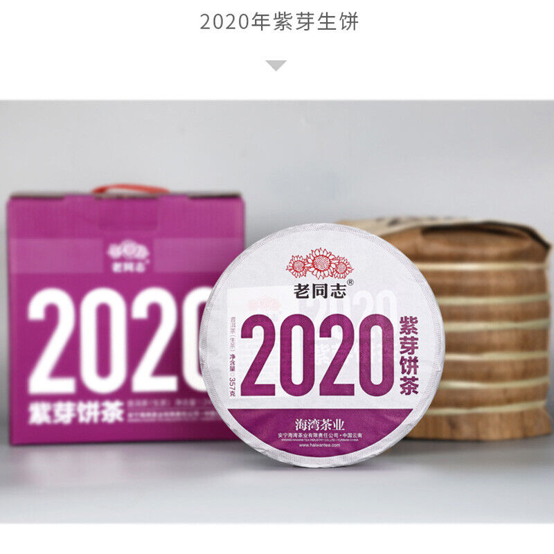 HelloYoung Yunnan Pu'er Tea Purple Bud Haiwan Comrade Puer Raw 357g Gelanghe Old Tree