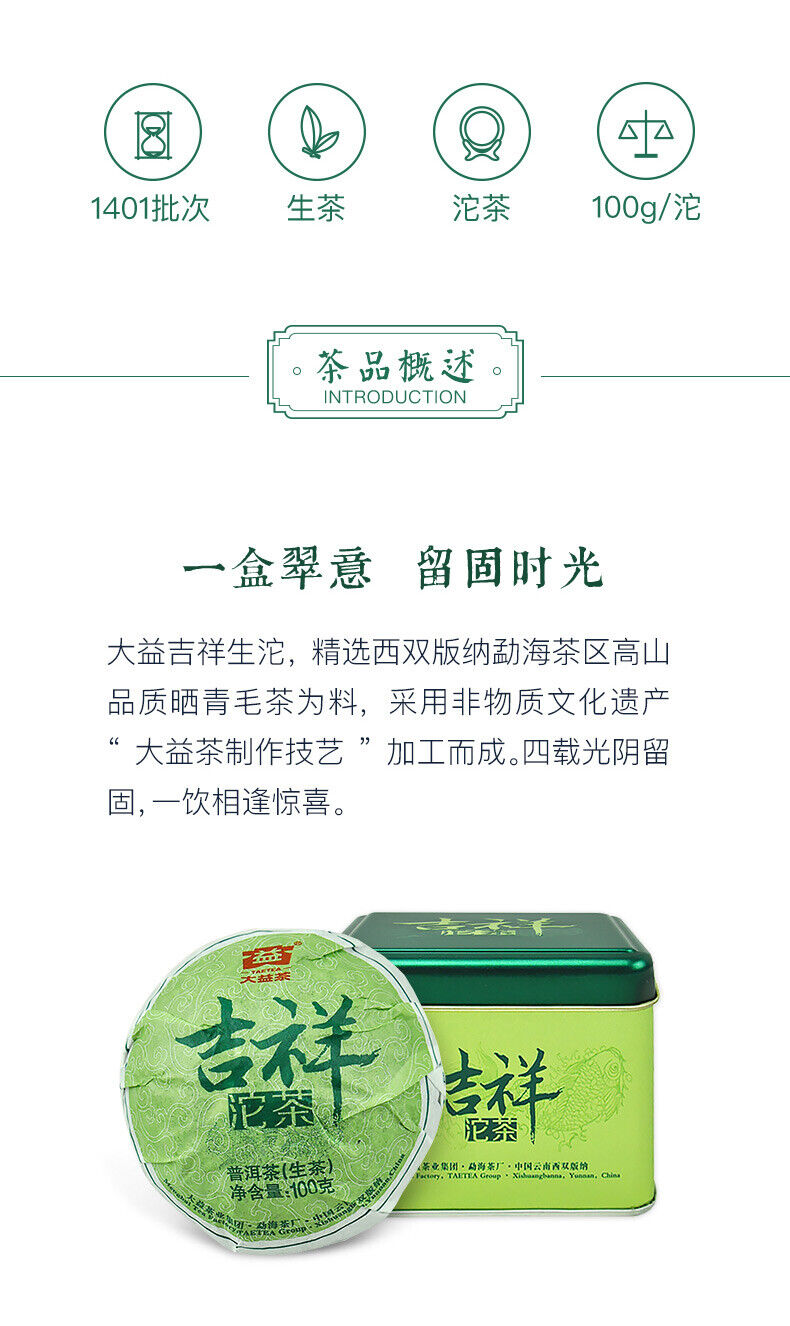 HelloYoung Lucky Puer Tuo * Year Yunnan Menghai TAETEA Dayi Pu'er Raw Tuo Cha 100g