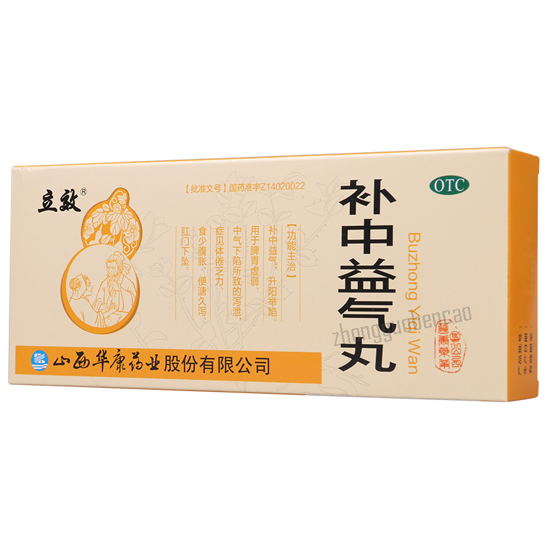 Lixiao Buzhong Yiqi Wan 立效补中益气丸