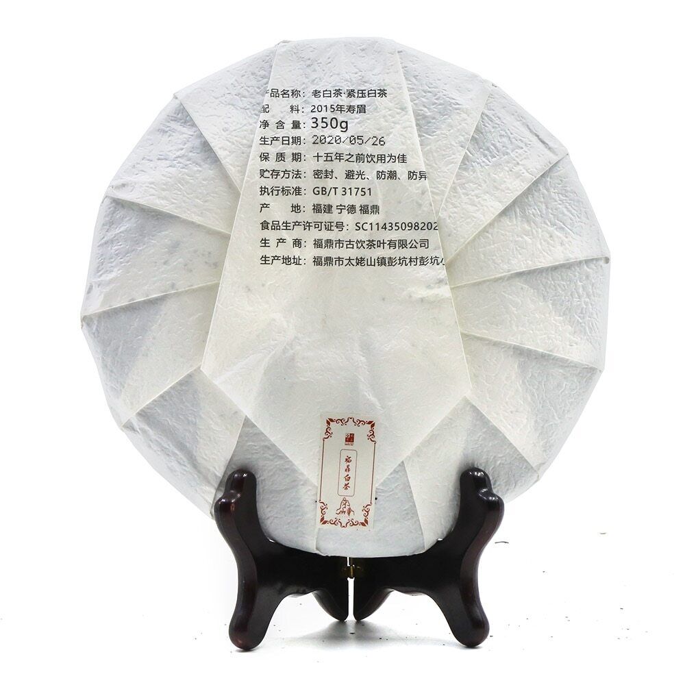 HelloYoung Landscape Old Bai Cha FuJian White Tea Cake 350g Secondary image