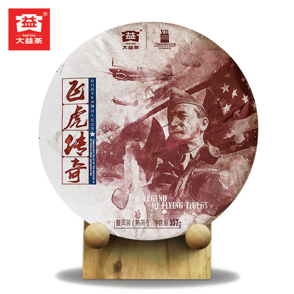HelloYoung 357g LEGEND OF FLYING TIGERS REAL Menghai Dayi Pu-erh Puer Ripe Pu Er Tea
