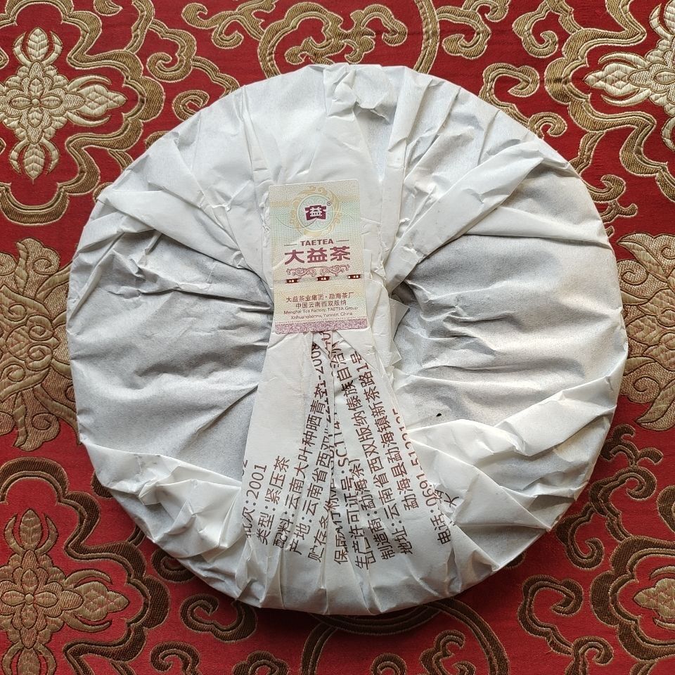 HelloYoung TAETEA 7692 Ripe Puer Tea Batch Menghai Dayi Shu Pu-erh Tea Cake 357g